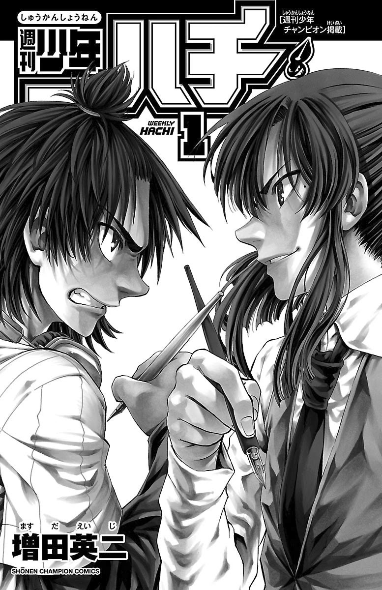 Shuukan Shounen Hachi Chapter 6.5 page 2 - Chapter 6.5: Volume 1 Omake
