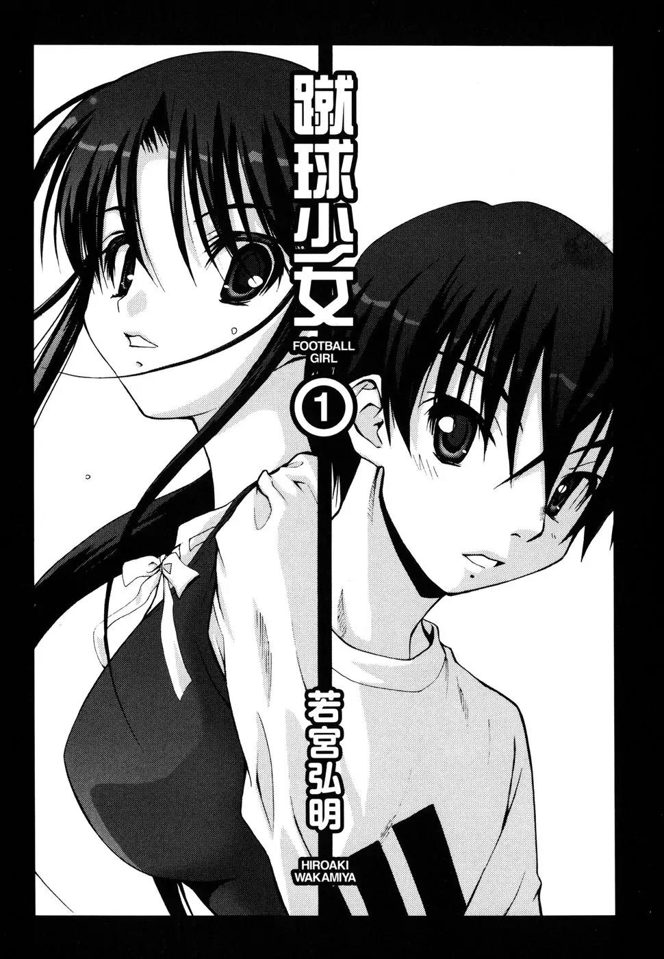 Shuukyuu Shoujo Chapter 1 page 4 - Chapter 1: The Boy Who Met