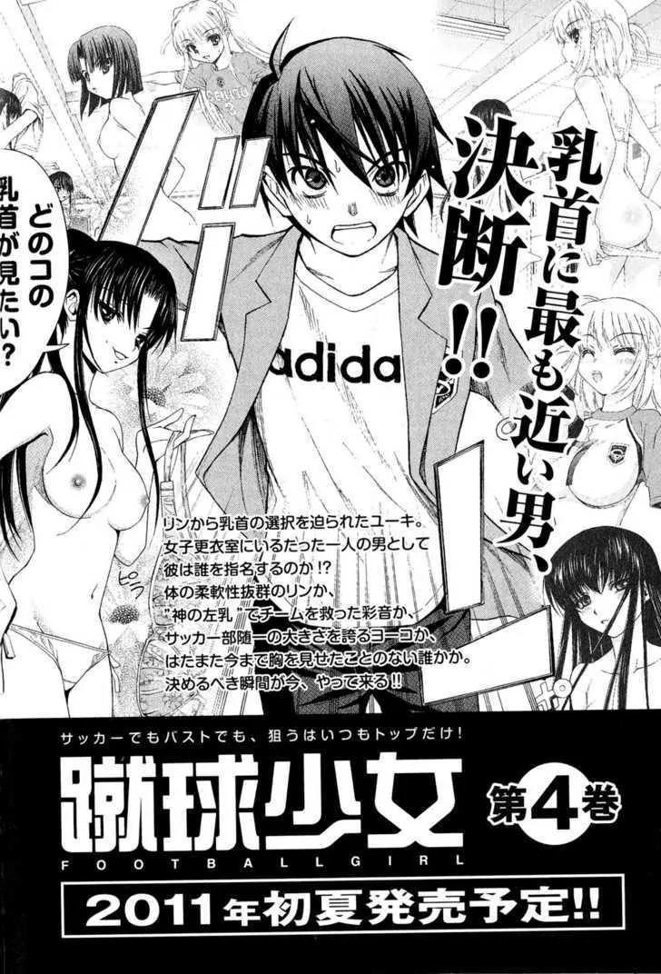Shuukyuu Shoujo Chapter 12 page 25 - Chapter 12