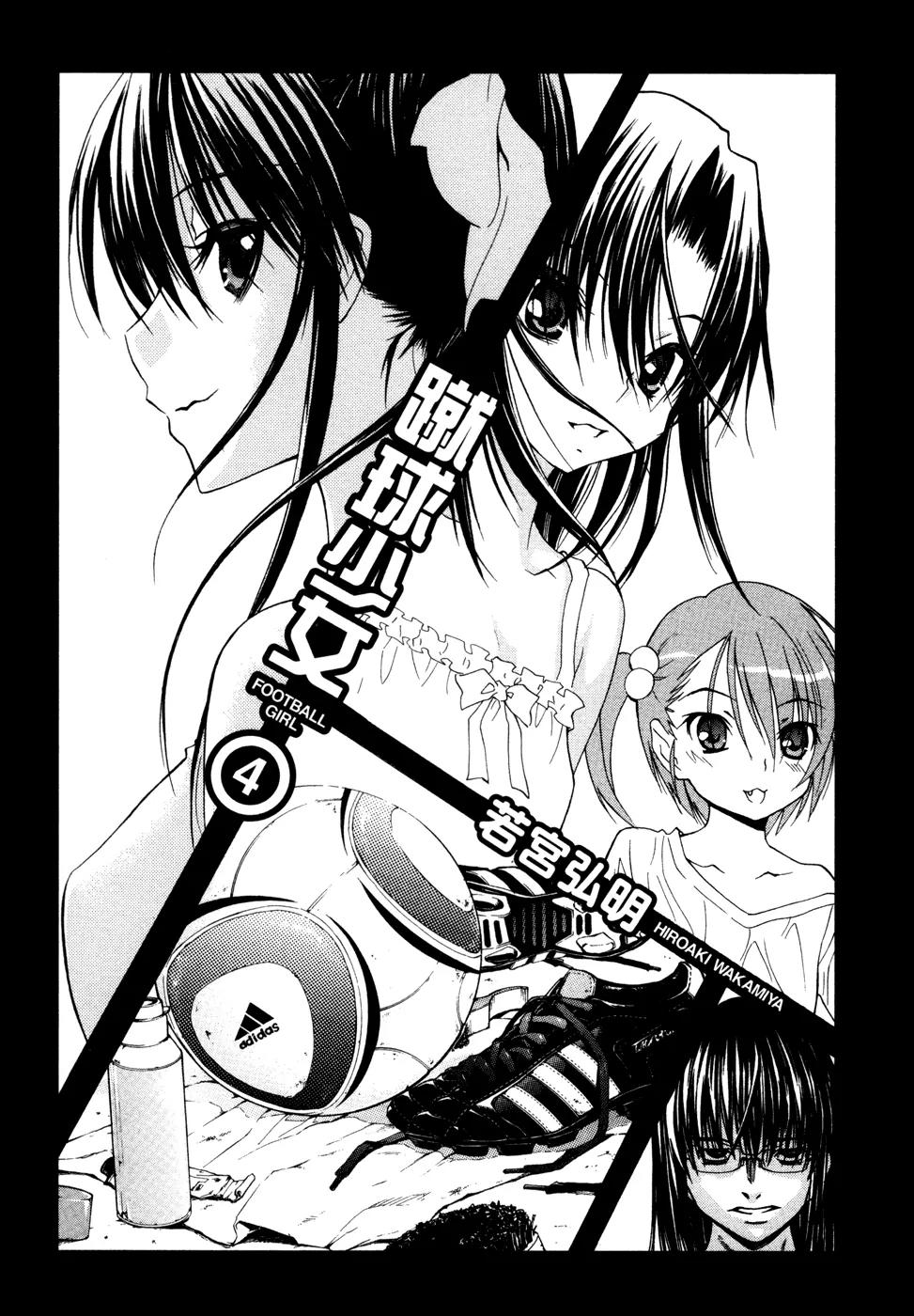 Shuukyuu Shoujo Chapter 13 page 3 - Chapter 13