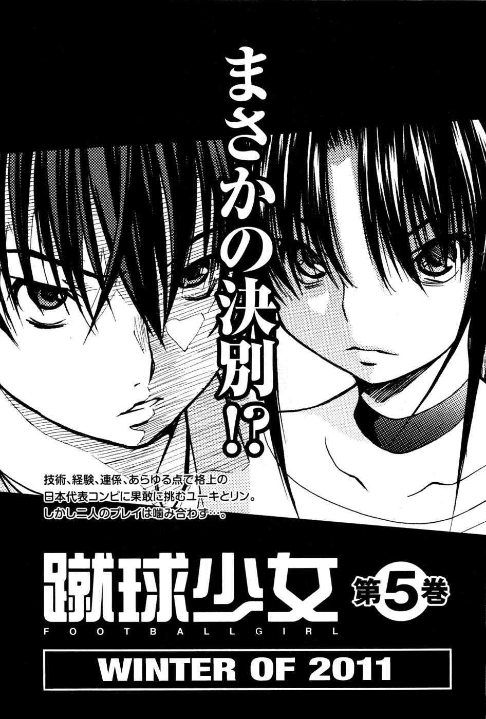 Shuukyuu Shoujo Chapter 16 page 60 - Chapter 16