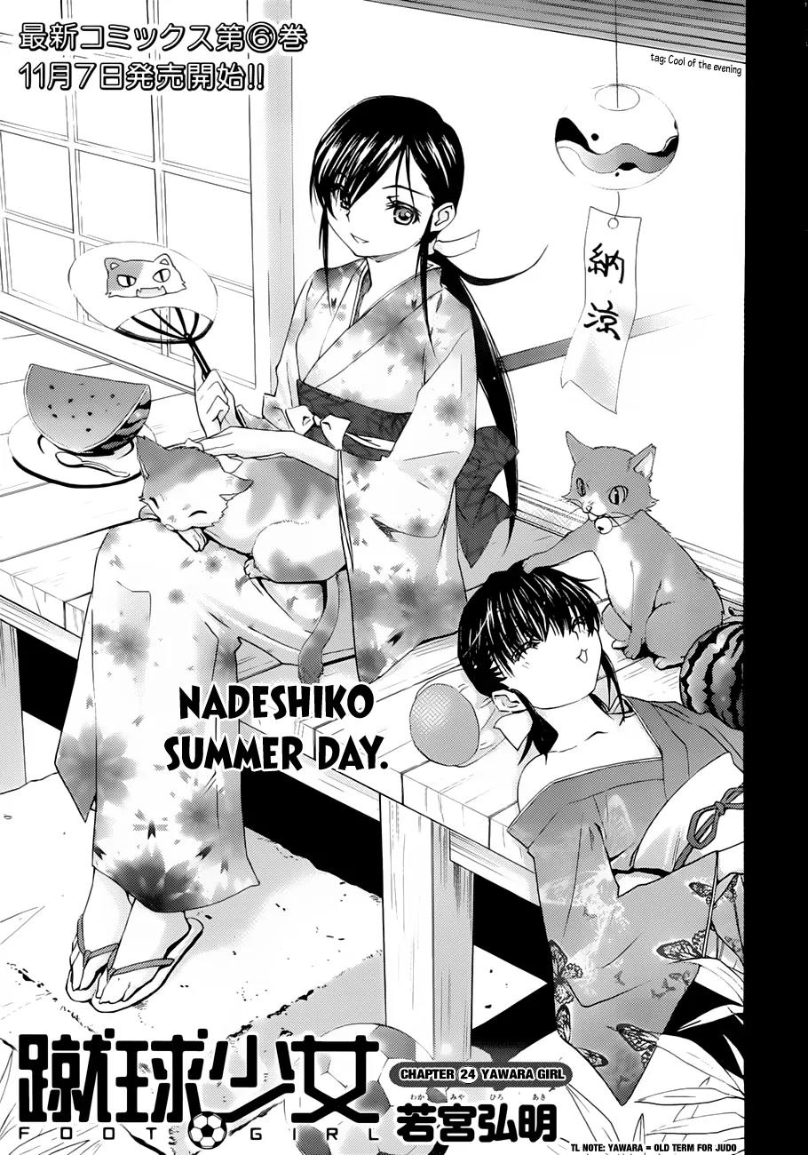 Shuukyuu Shoujo Chapter 24 page 2 - Chapter 24 : Yawara Girl