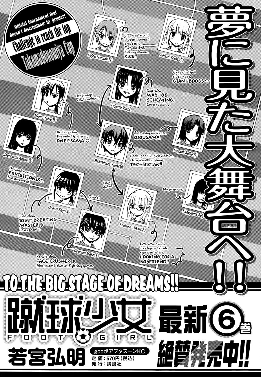 Shuukyuu Shoujo Chapter 25 page 2 - Chapter 25 : Disappearing Boy
