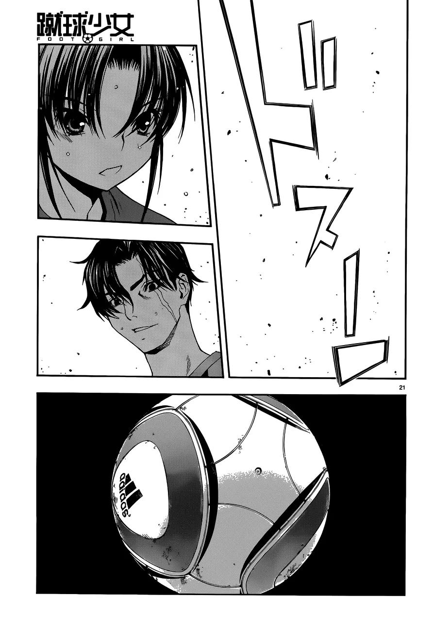 Shuukyuu Shoujo Chapter 26 page 22 - Chapter 26 : Boy Meets Girl
