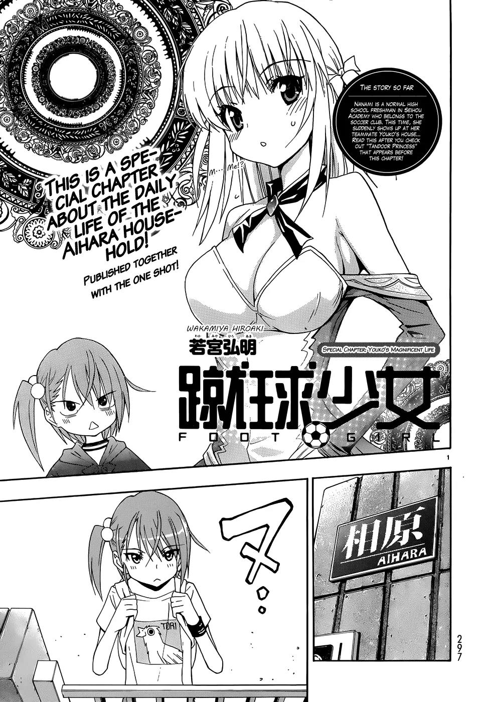 Shuukyuu Shoujo Chapter 34.5 page 2 - Chapter 34.5: Youko's Magnificent Life