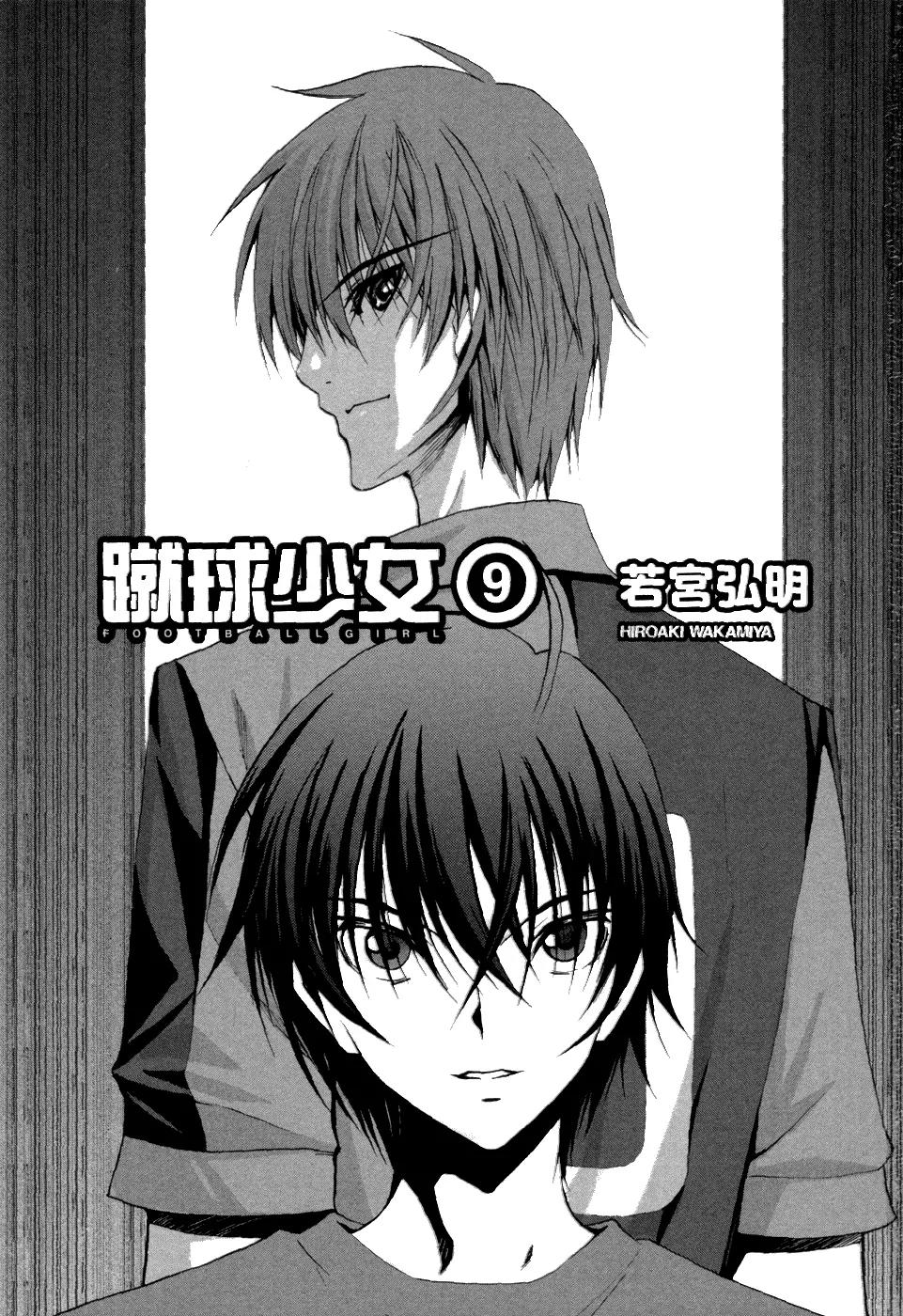 Shuukyuu Shoujo Chapter 37 page 3 - Chapter 37: Boy, the Way of a Genius