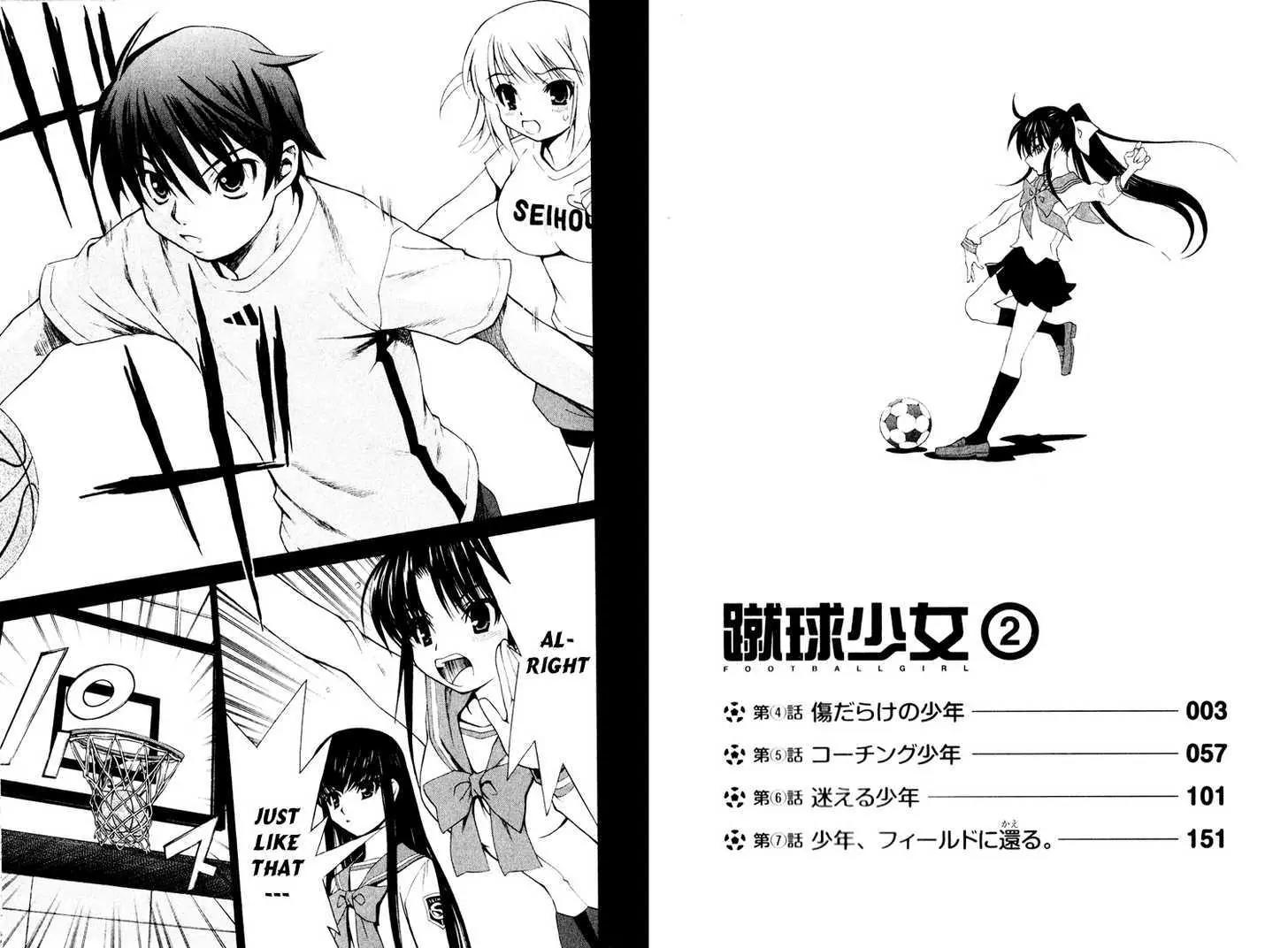 Shuukyuu Shoujo Chapter 4.1 page 2 - Chapter 4.1
