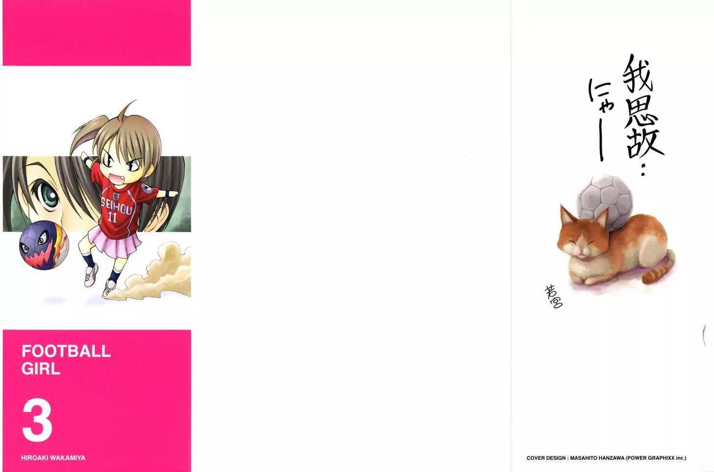 Shuukyuu Shoujo Chapter 8 page 3 - Chapter 8