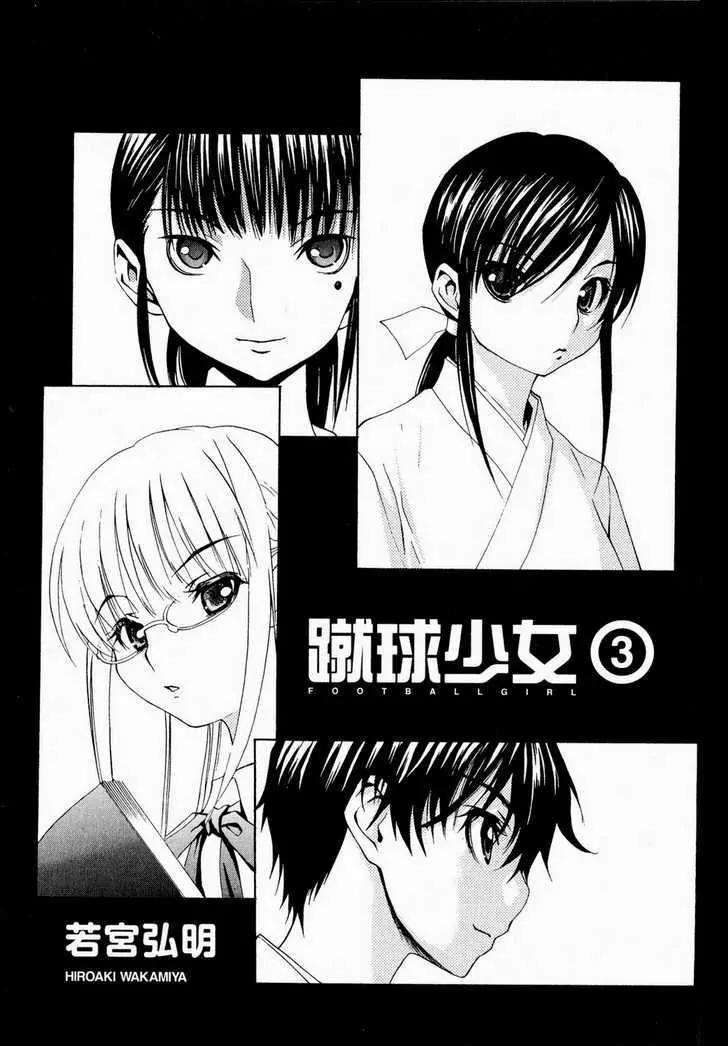 Shuukyuu Shoujo Chapter 8 page 7 - Chapter 8