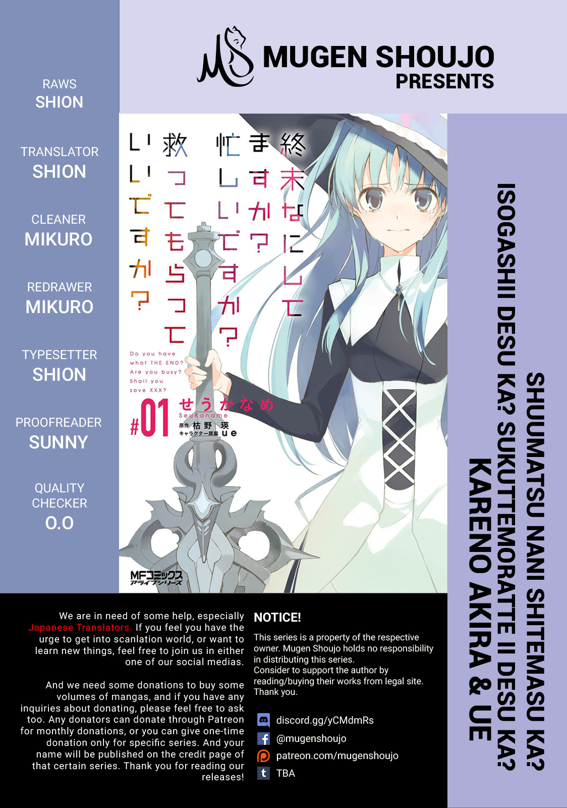 Shuumatsu Nani Shitemasu ka? Isogashii desu ka? Sukutte Moratte Ii desu ka? Chapter 1 page 1 - Chapter 1: In This World With A Tilted Sun