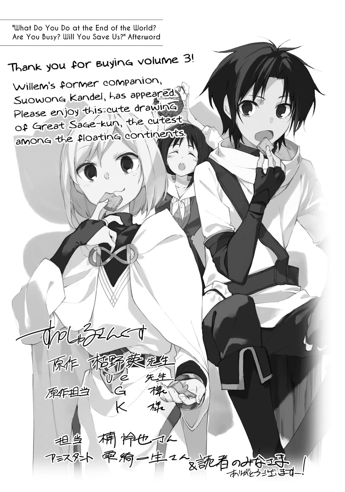 Shuumatsu Nani Shitemasu ka? Isogashii desu ka? Sukutte Moratte Ii desu ka? Chapter 16 page 34 - Chapter 16: Those who Protect the Blue Sky