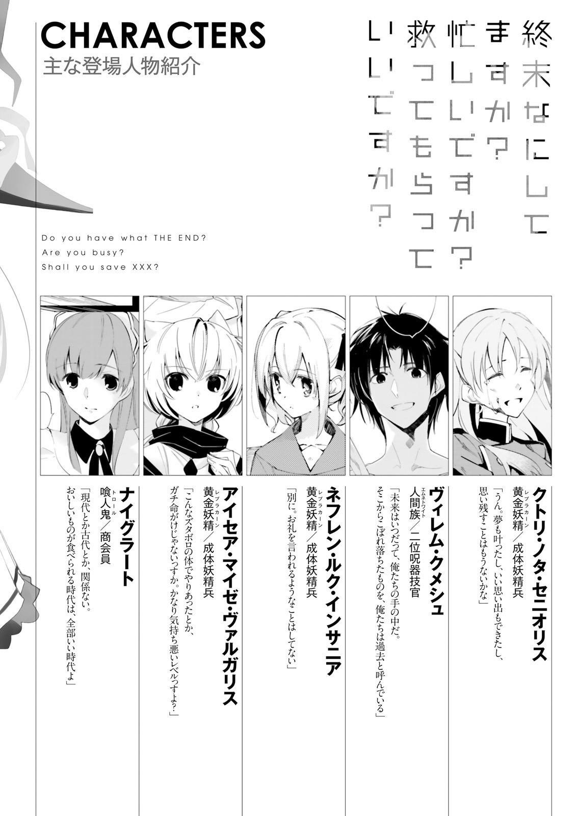 Shuumatsu Nani Shitemasu ka? Isogashii desu ka? Sukutte Moratte Ii desu ka? Chapter 7 page 9 - Chapter 7: The One Who Shouldn't be Living