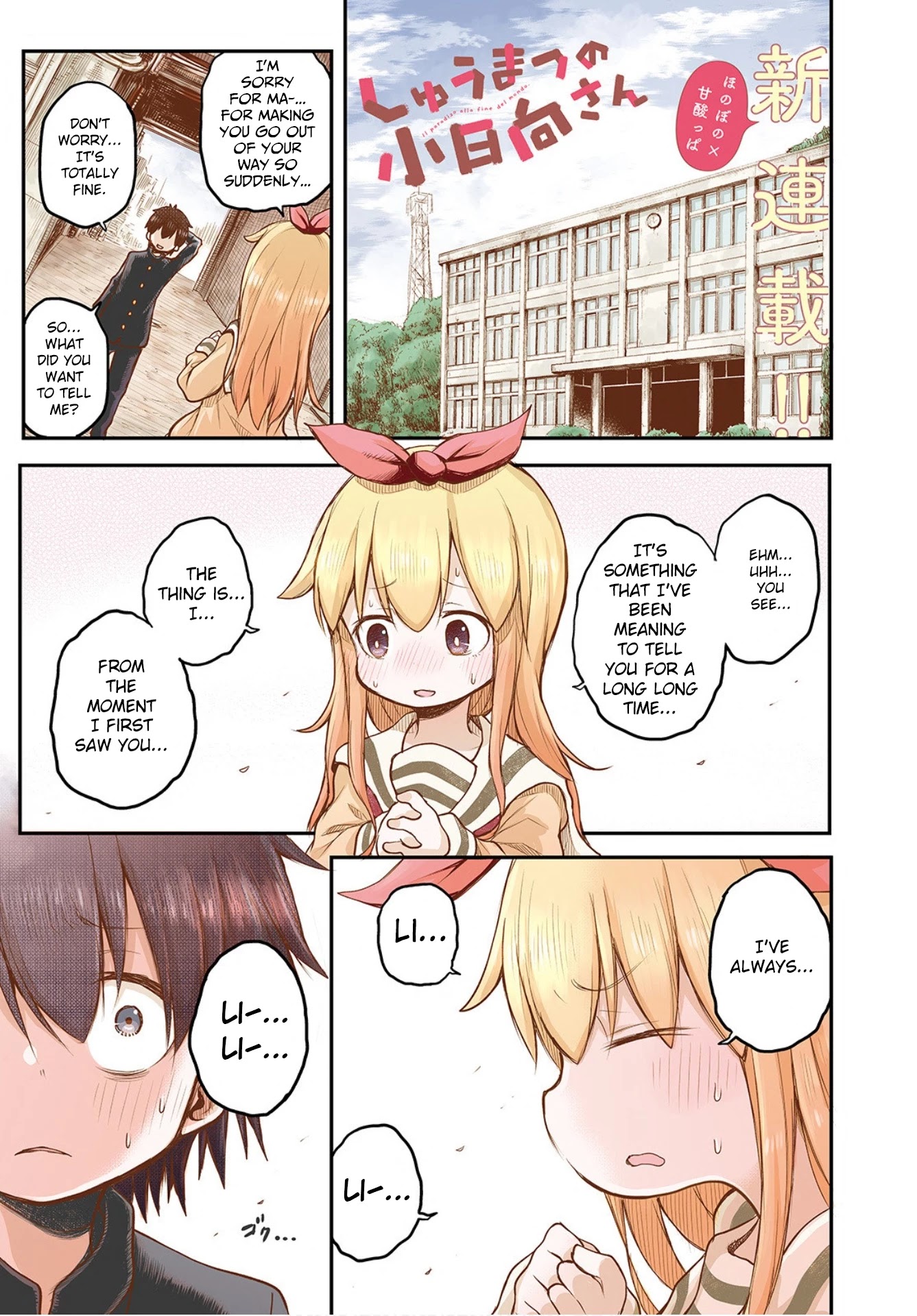 Shuumatsu no Kohinata-san Chapter 1 page 1 - Chapter 1: Confession practice