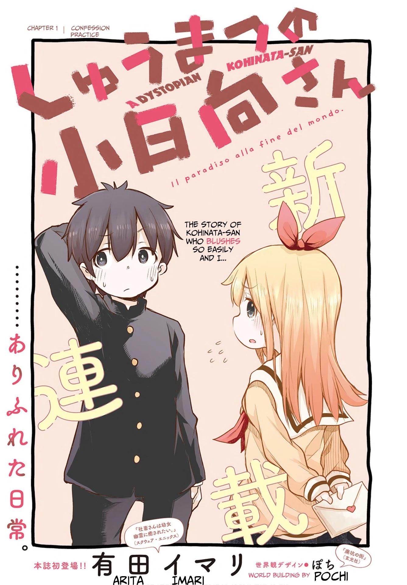 Shuumatsu no Kohinata-san Chapter 1 page 3 - Chapter 1: Confession practice