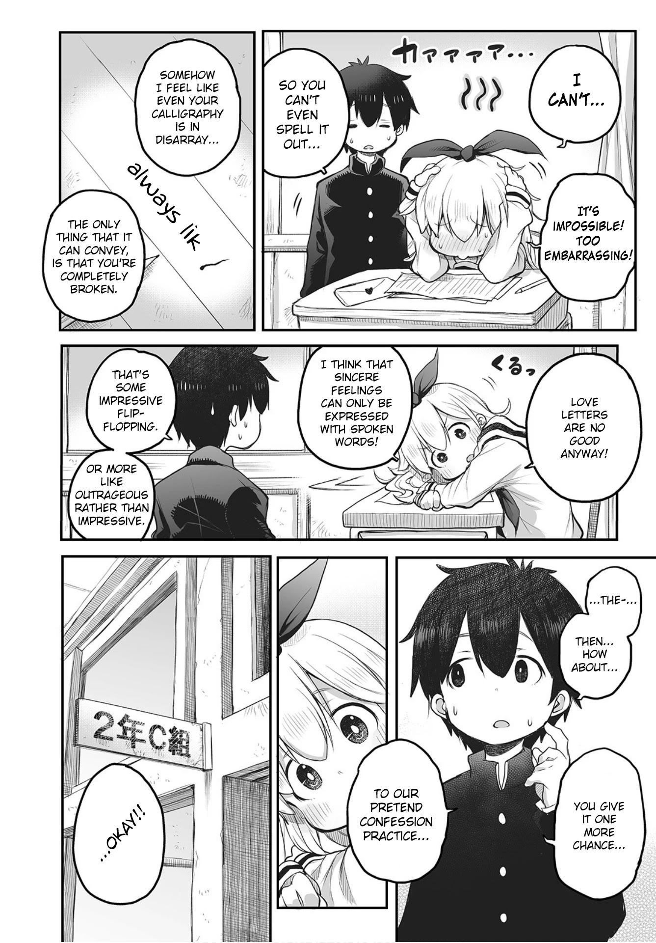 Shuumatsu no Kohinata-san Chapter 1 page 6 - Chapter 1: Confession practice