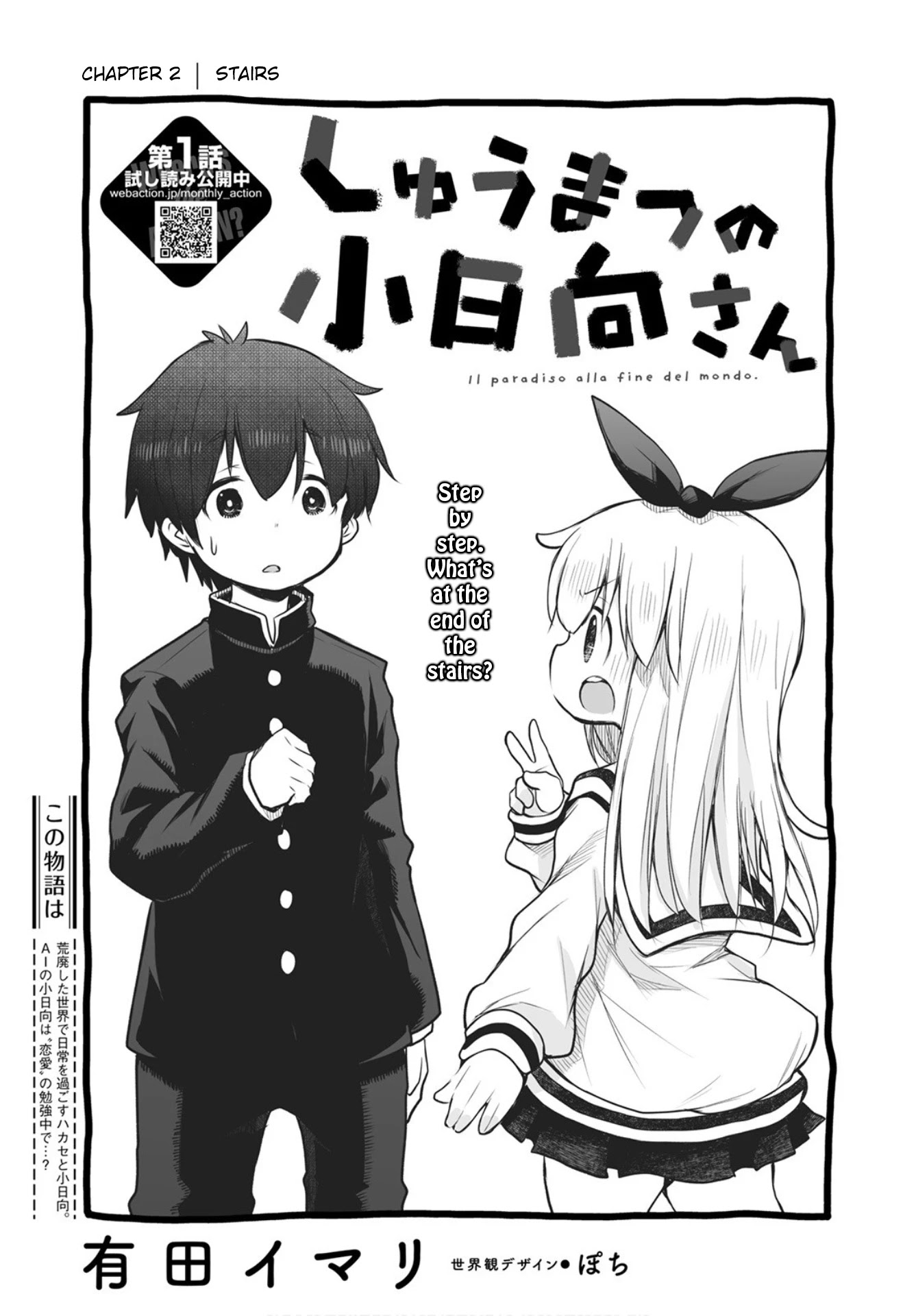 Shuumatsu no Kohinata-san Chapter 2 page 3 - Chapter 2: Stairs