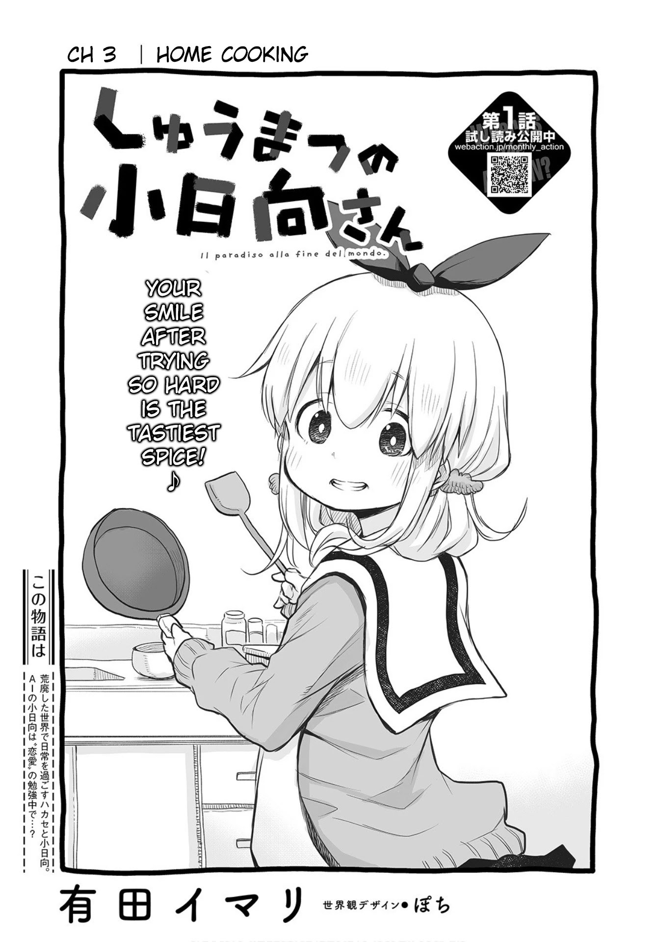 Shuumatsu no Kohinata-san Chapter 3 page 6 - Chapter 3: Home Cooking