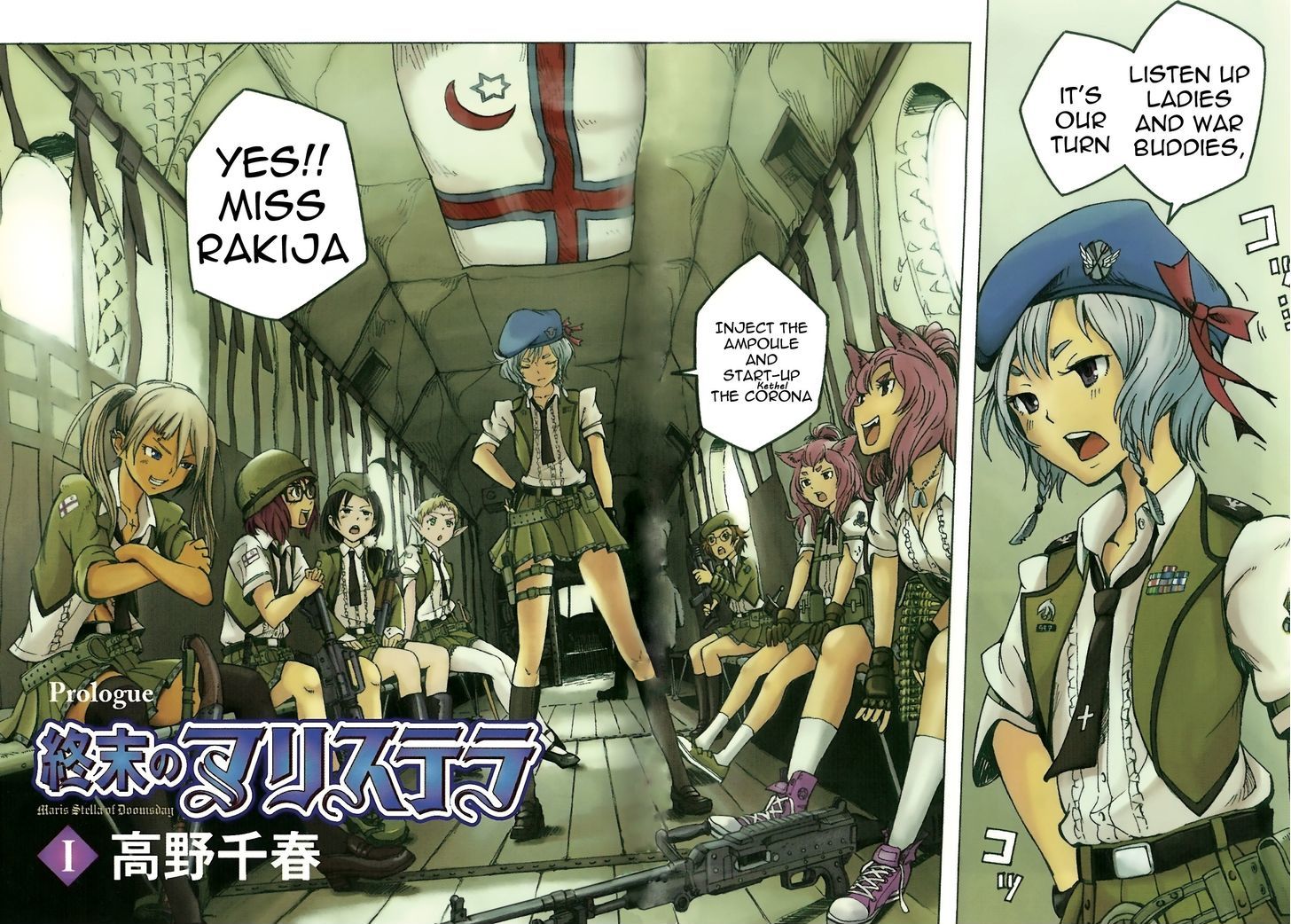 Shuumatsu no Maristella Chapter 0 page 6 - Chapter 0 : Prologue
