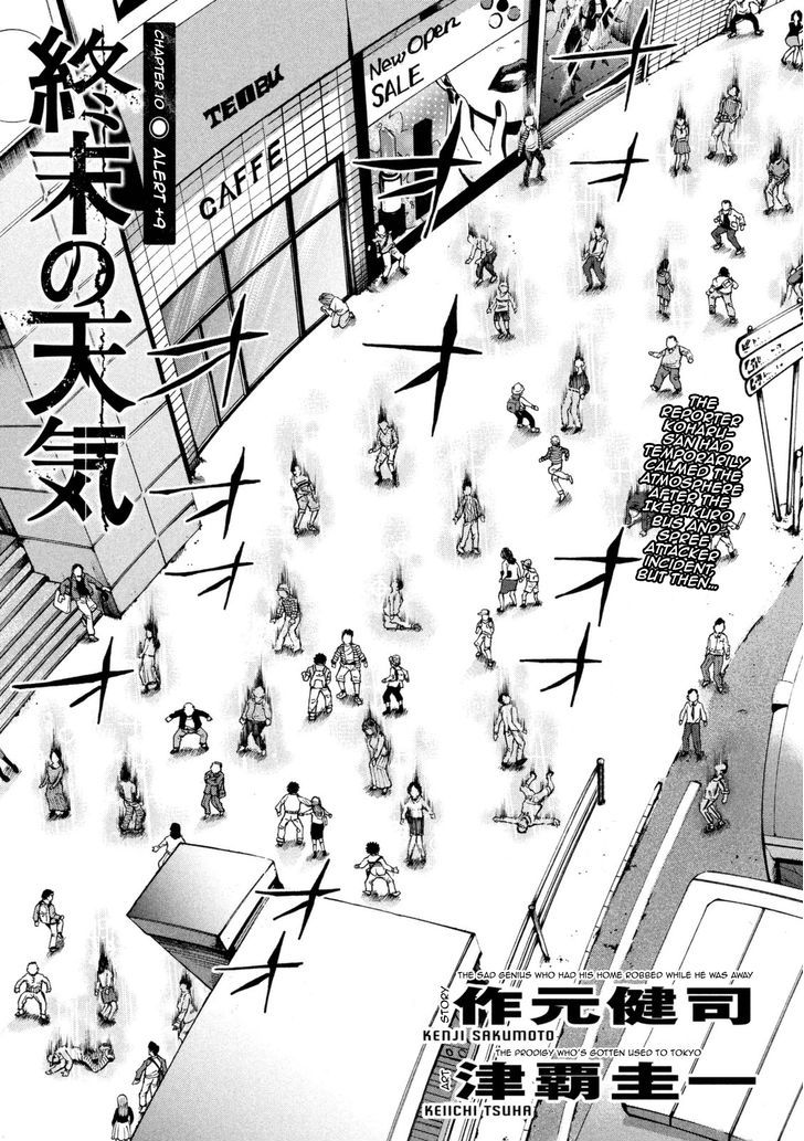 Shuumatsu no Tenki Chapter 10 page 3 - Chapter 10 : Alert +9