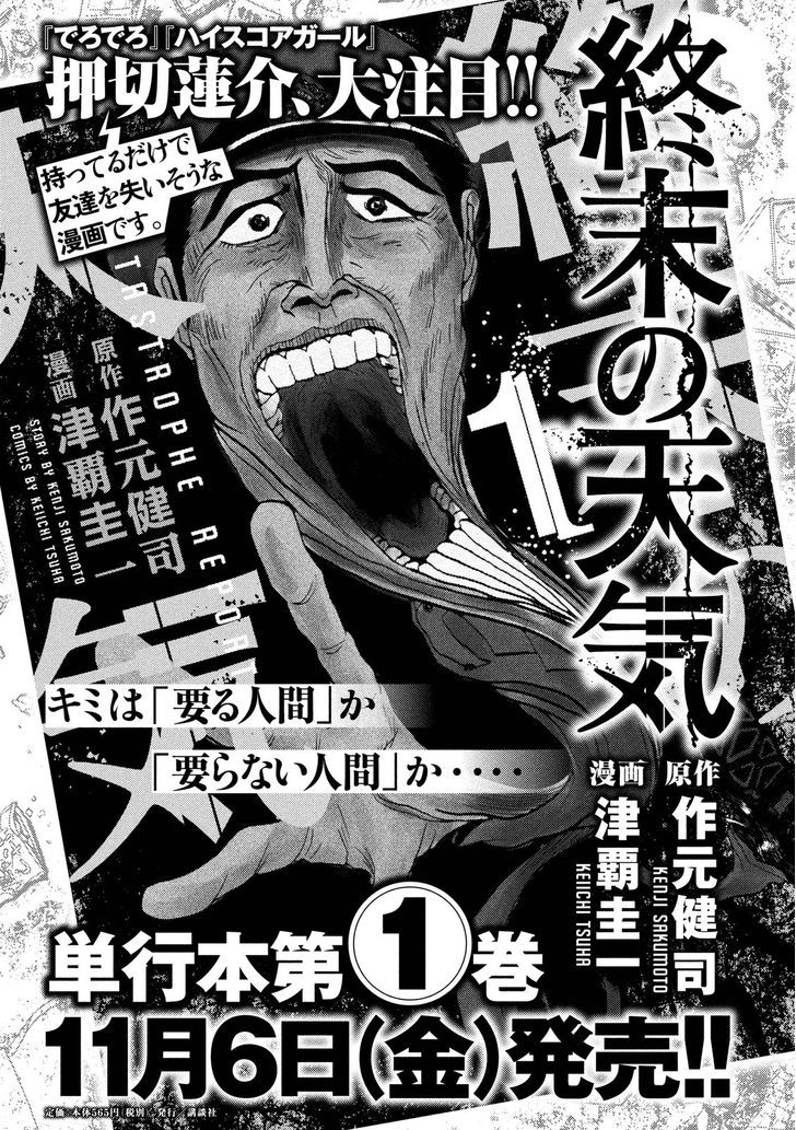 Shuumatsu no Tenki Chapter 15 page 21 - Chapter 15 : Life, Sex, Sacrifice