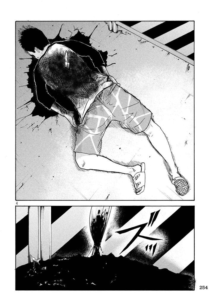 Shuumatsu no Tenki Chapter 16 page 4 - Chapter 16 : The Rewards of Slurping Up Piss