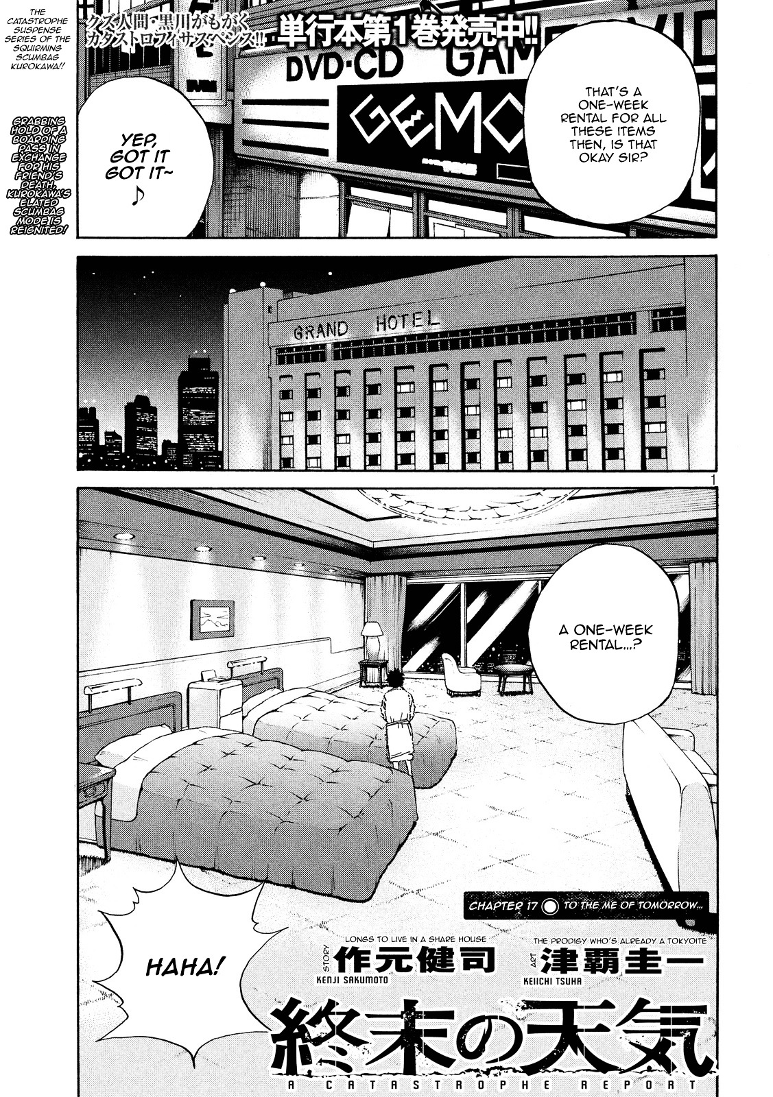Shuumatsu no Tenki Chapter 17 page 1 - Chapter 17 : To the Me of Tomorrow...