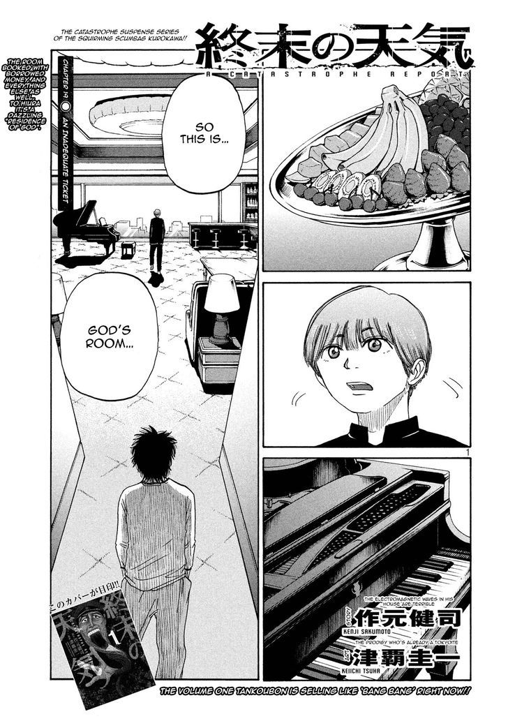 Shuumatsu no Tenki Chapter 19 page 1 - Chapter 19 : An Inadequate Ticket