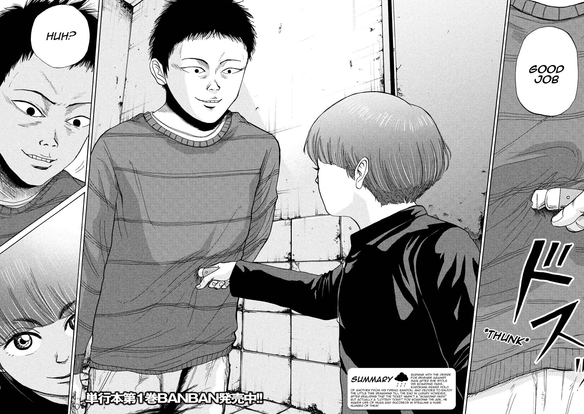 Shuumatsu no Tenki Chapter 21 page 2 - Chapter 21 : Like a Piece of Shit