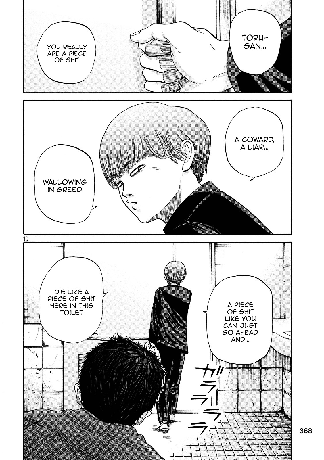 Shuumatsu no Tenki Chapter 21 page 9 - Chapter 21 : Like a Piece of Shit