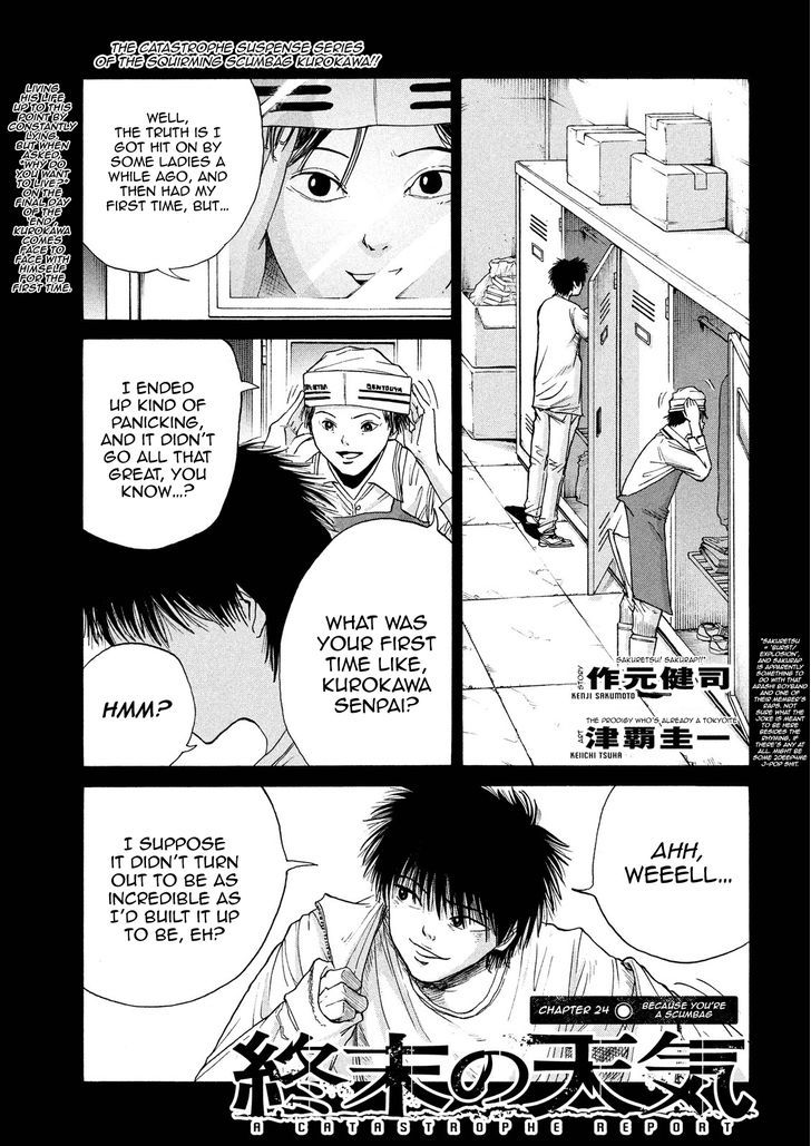Shuumatsu no Tenki Chapter 24 page 1 - Chapter 24 : Because You're a Scumbag