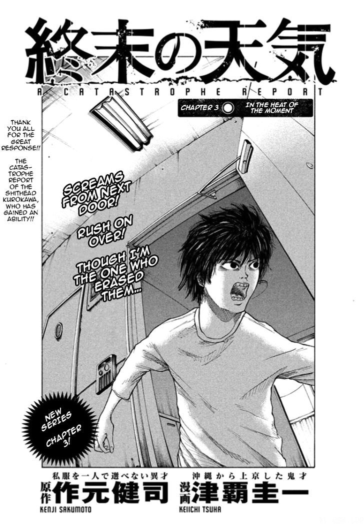 Shuumatsu no Tenki Chapter 3 page 1 - Chapter 3 : In the Heat of the Moment