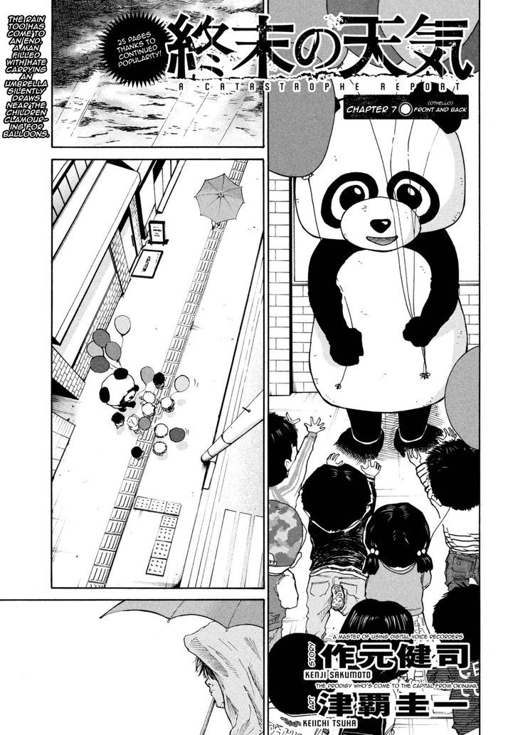 Shuumatsu no Tenki Chapter 7 page 1 - Chapter 7 : Front and Back