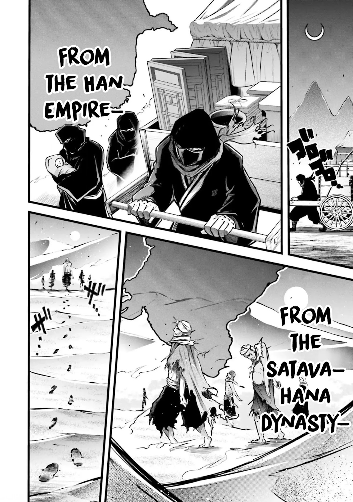 Shuumatsu no Valkyrie: The Legend of Lu Bu Fengxian Chapter 11 page 12 - Chapter 11: The Savage Lands