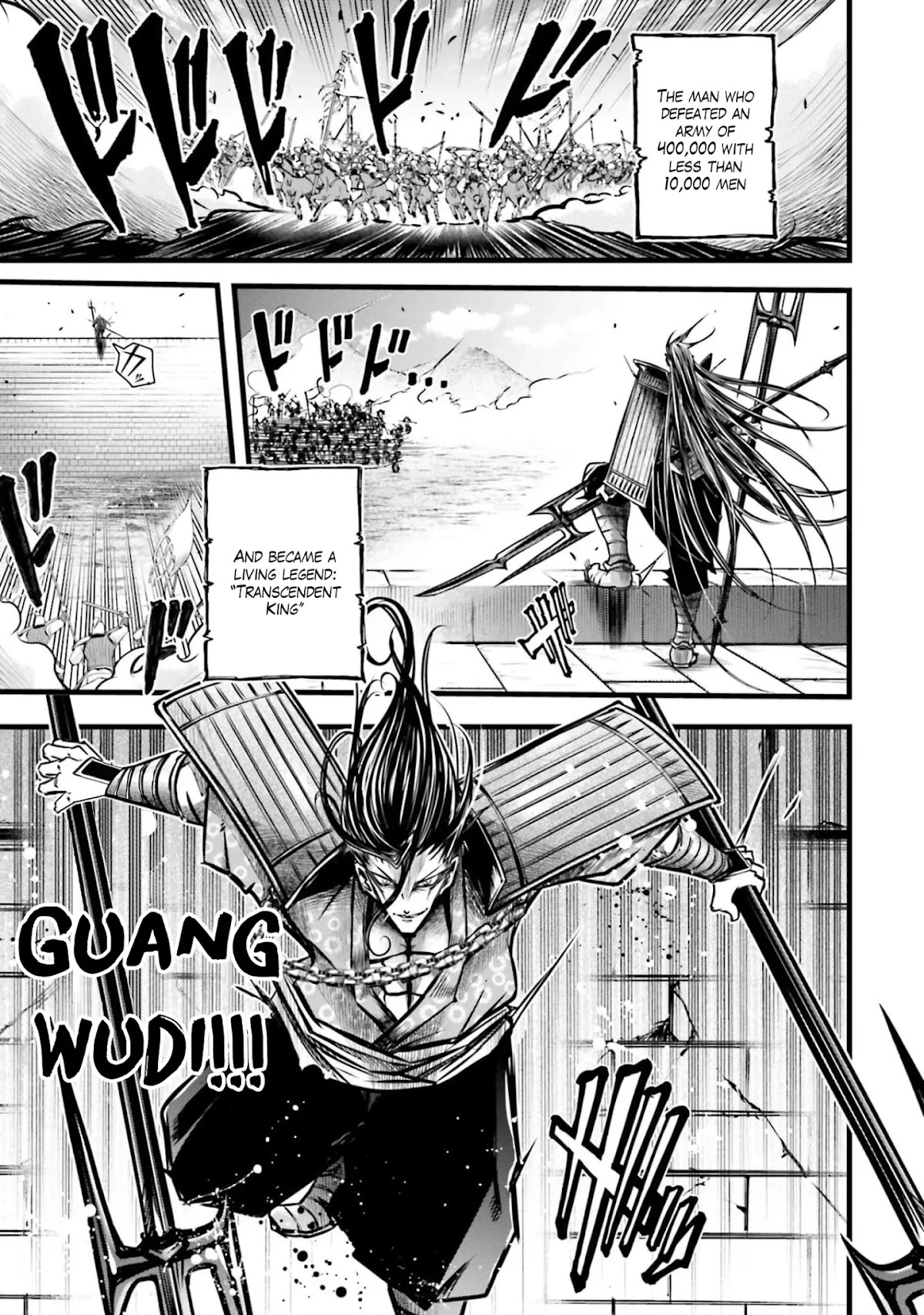 Shuumatsu no Valkyrie: The Legend of Lu Bu Fengxian Chapter 11 page 4 - Chapter 11: The Savage Lands