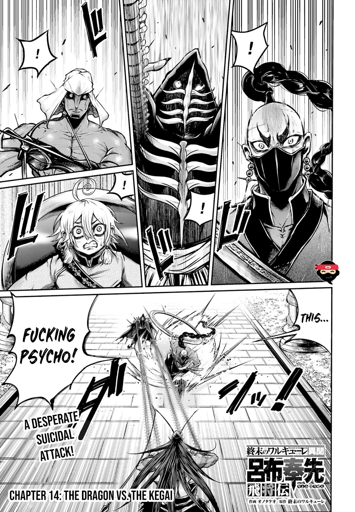 Shuumatsu no Valkyrie: The Legend of Lu Bu Fengxian Chapter 14 page 2 - Chapter 14: Dragon Released