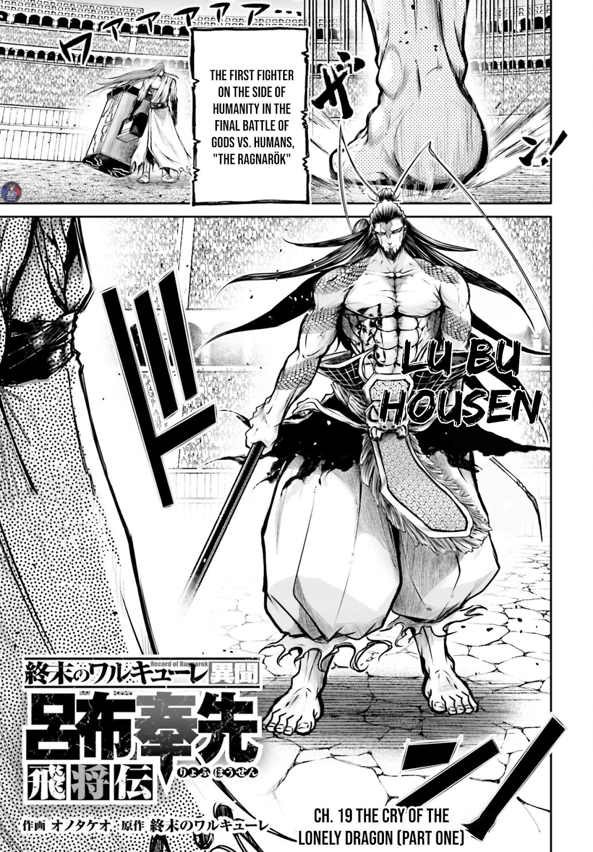 Shuumatsu no Valkyrie: The Legend of Lu Bu Fengxian Chapter 19 page 2 - Chapter 19: The Cry of The Lonely Dragon Pt.1
