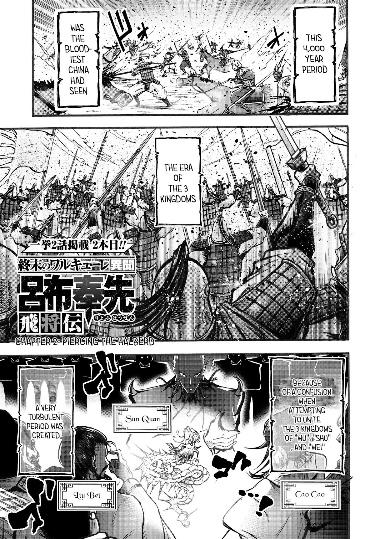 Shuumatsu no Valkyrie: The Legend of Lu Bu Fengxian Chapter 2 page 1 - Chapter 2: Piercing The Halberd