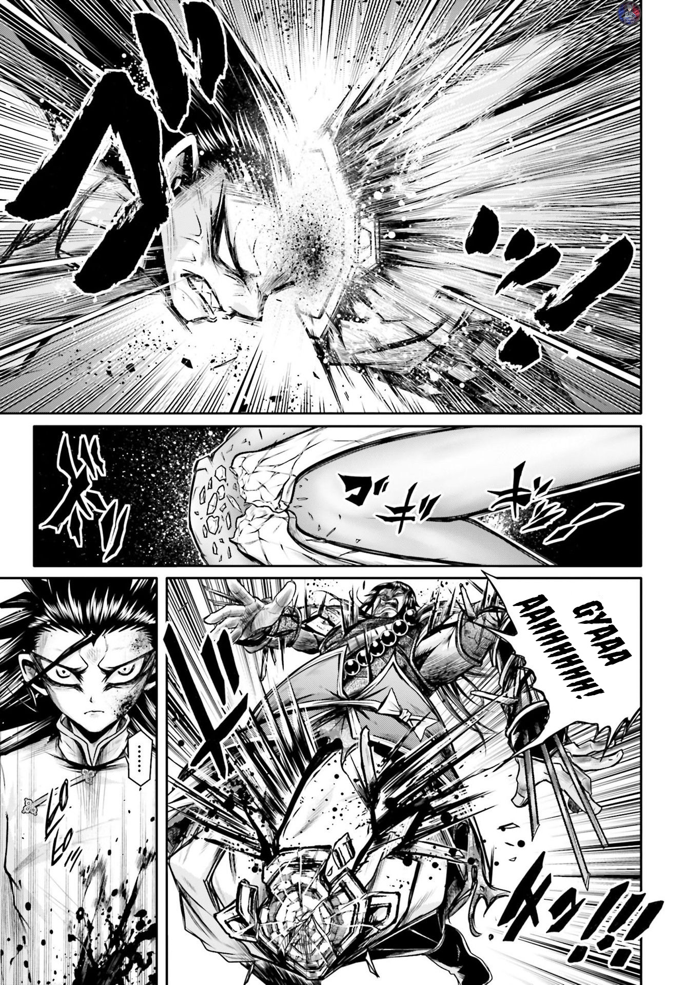 Shuumatsu no Valkyrie: The Legend of Lu Bu Fengxian Chapter 21 page 20 - Chapter 21: Bloody Fate