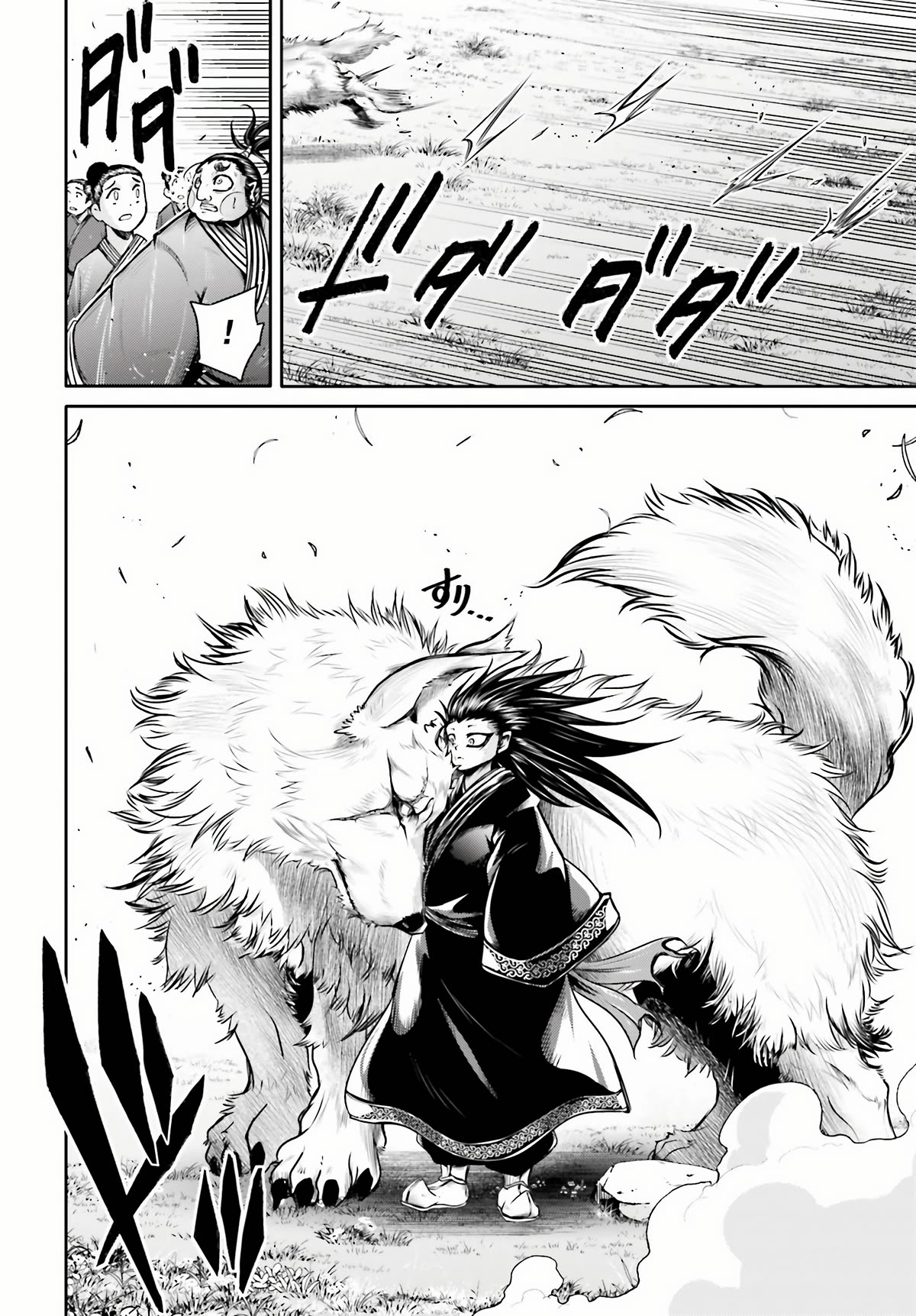 Shuumatsu no Valkyrie: The Legend of Lu Bu Fengxian Chapter 24 page 19 - Chapter 24: Leaving Home
