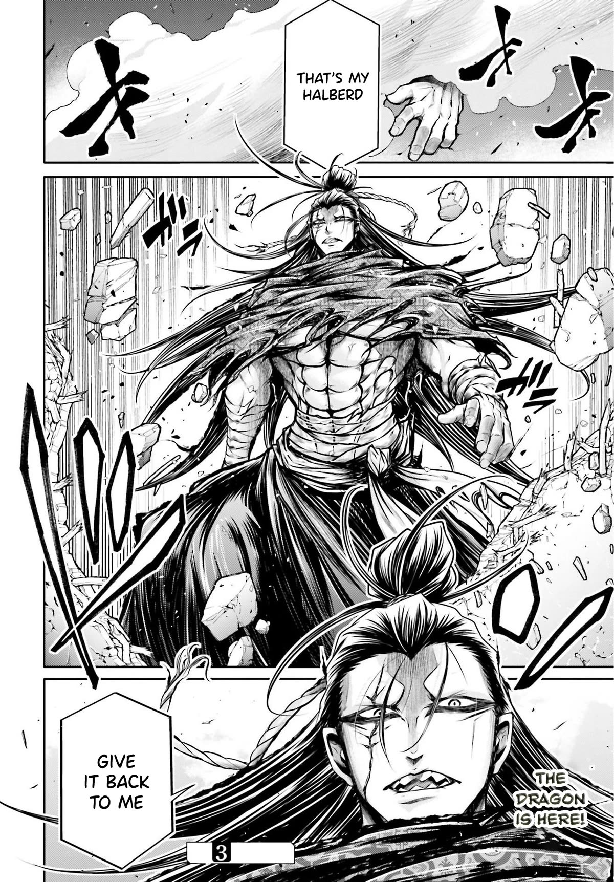Shuumatsu no Valkyrie: The Legend of Lu Bu Fengxian Chapter 25 page 20 - Chapter 25: The forgotten legend