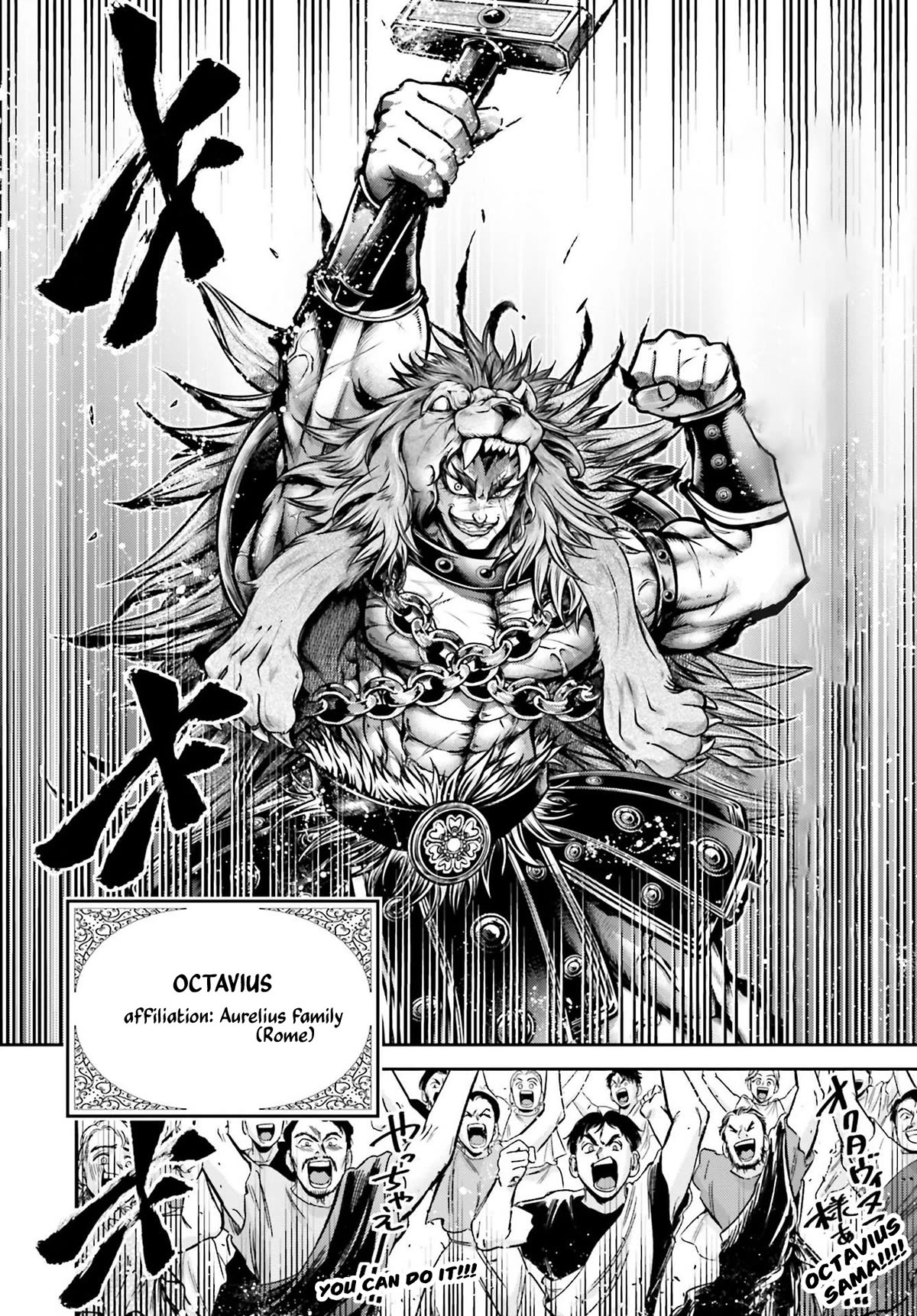 Shuumatsu no Valkyrie: The Legend of Lu Bu Fengxian Chapter 26 page 31 - Chapter 26: The Barbarian