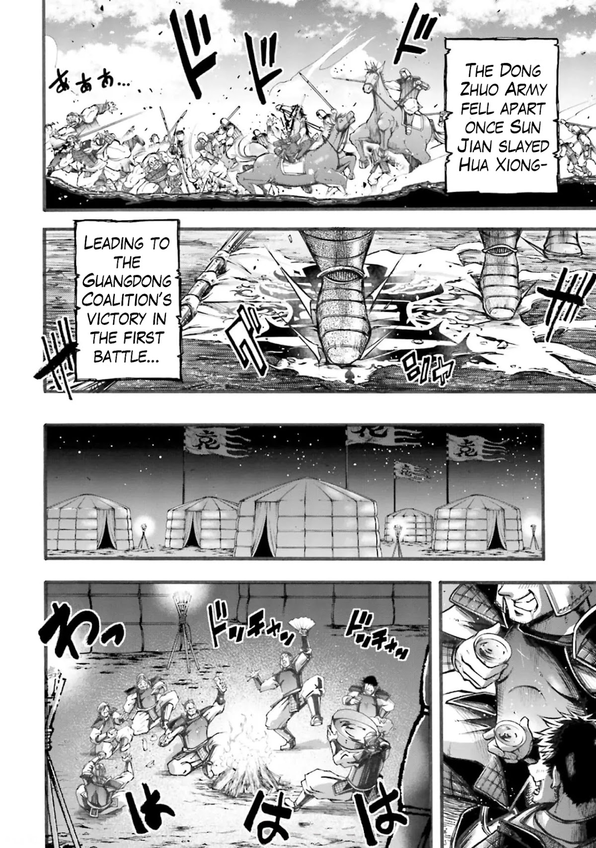 Shuumatsu no Valkyrie: The Legend of Lu Bu Fengxian Chapter 5 page 15 - Chapter 5: Peak