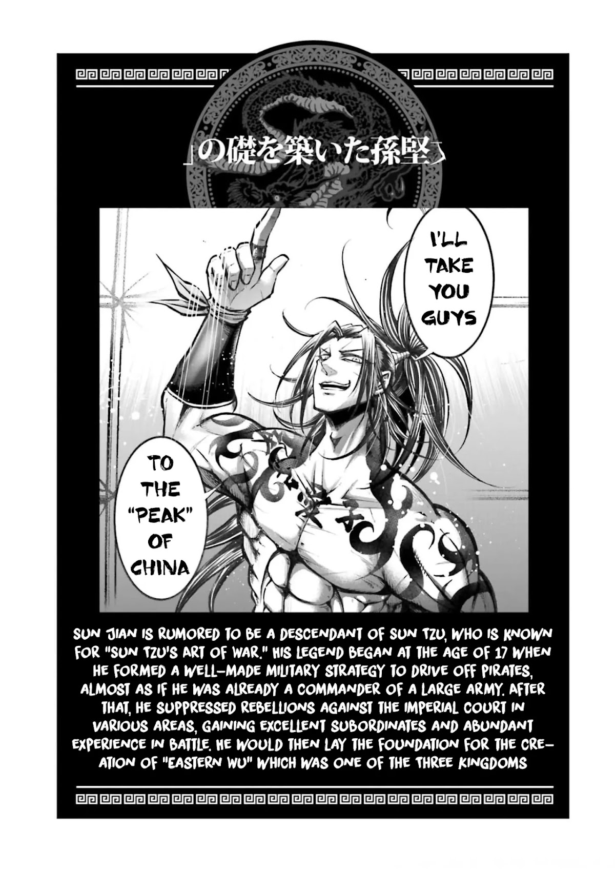 Shuumatsu no Valkyrie: The Legend of Lu Bu Fengxian Chapter 5 page 39 - Chapter 5: Peak