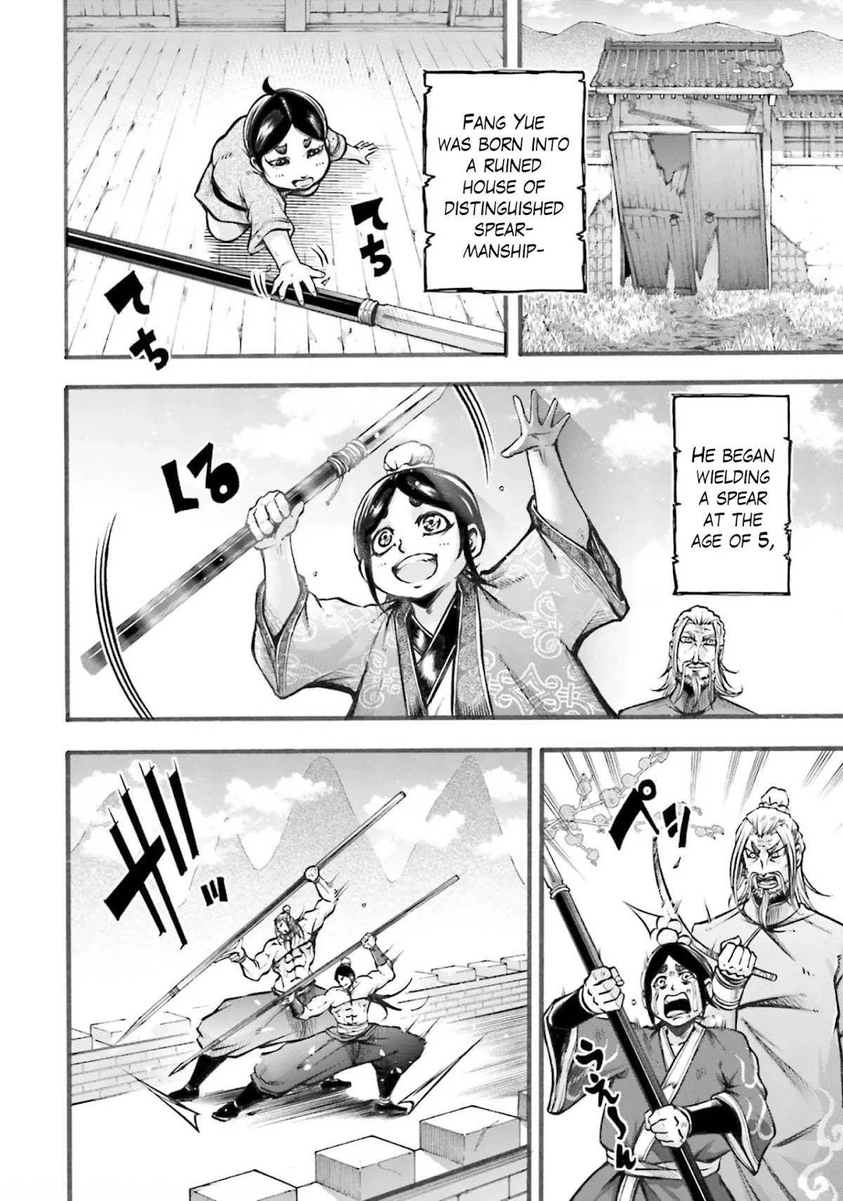 Shuumatsu no Valkyrie: The Legend of Lu Bu Fengxian Chapter 6 page 17 - Chapter 6: Duel - In Fang Yue's Case