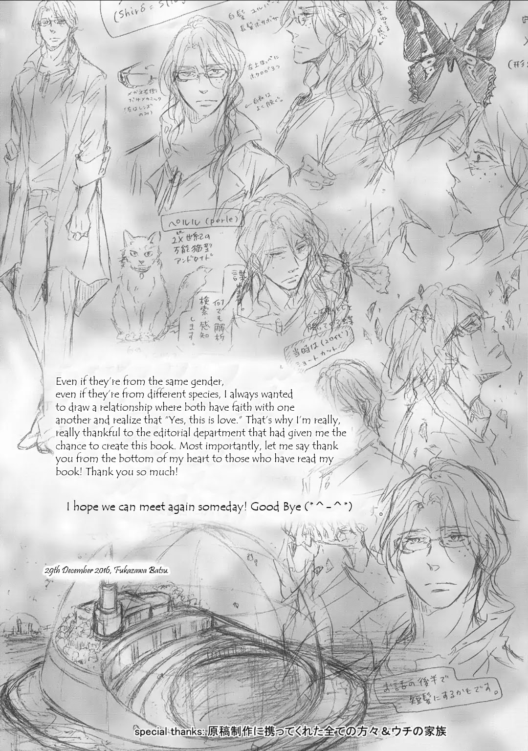 Shuumatsu no Waltz Chapter 6 page 33 - Chapter 6 + Extra [END]