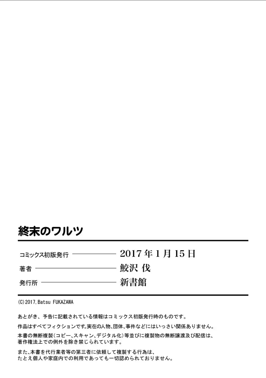 Shuumatsu no Waltz Chapter 6 page 35 - Chapter 6 + Extra [END]