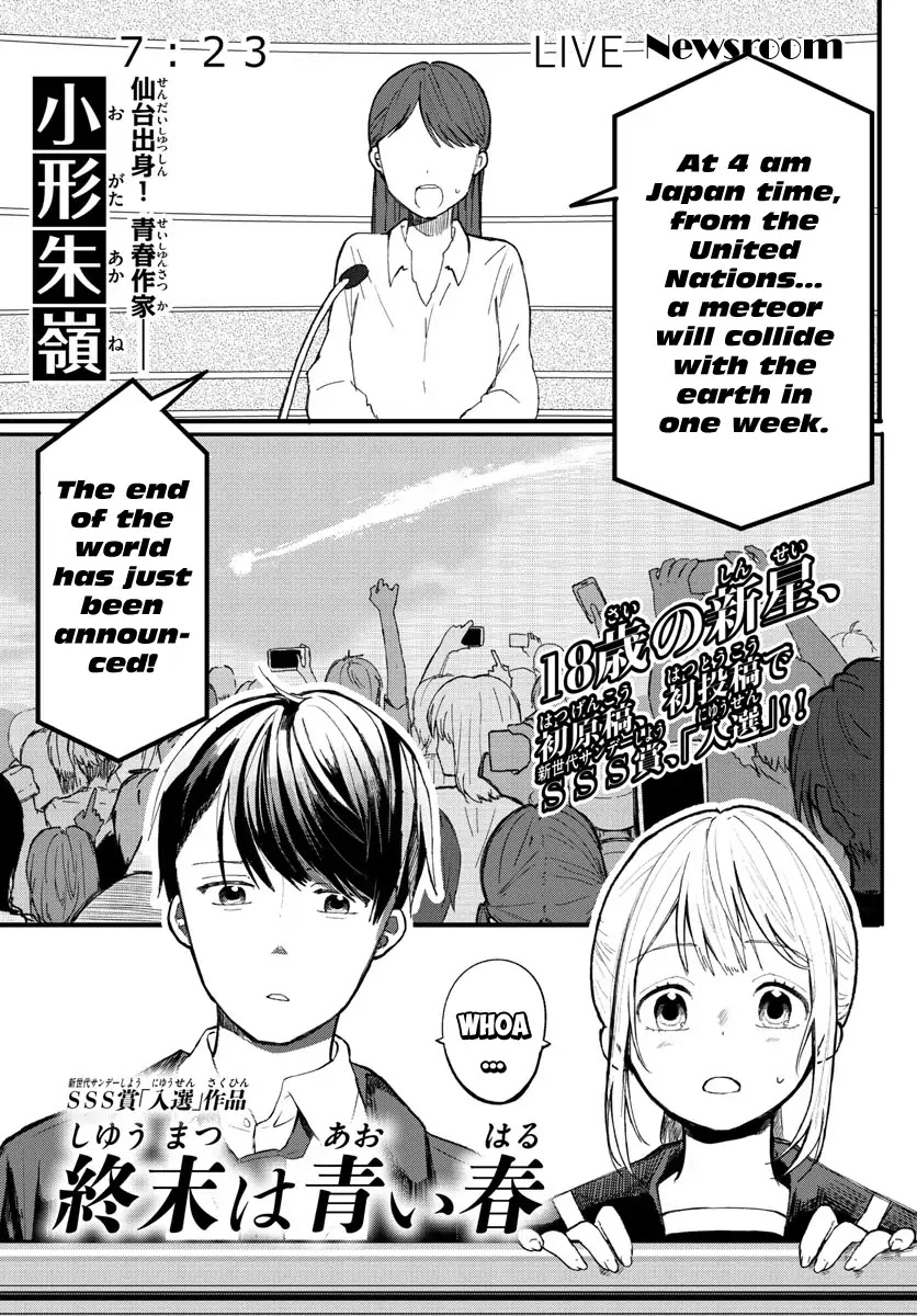 Shuumatsu wa Aoi Haru Chapter 0 page 1 - Chapter 0: Oneshot