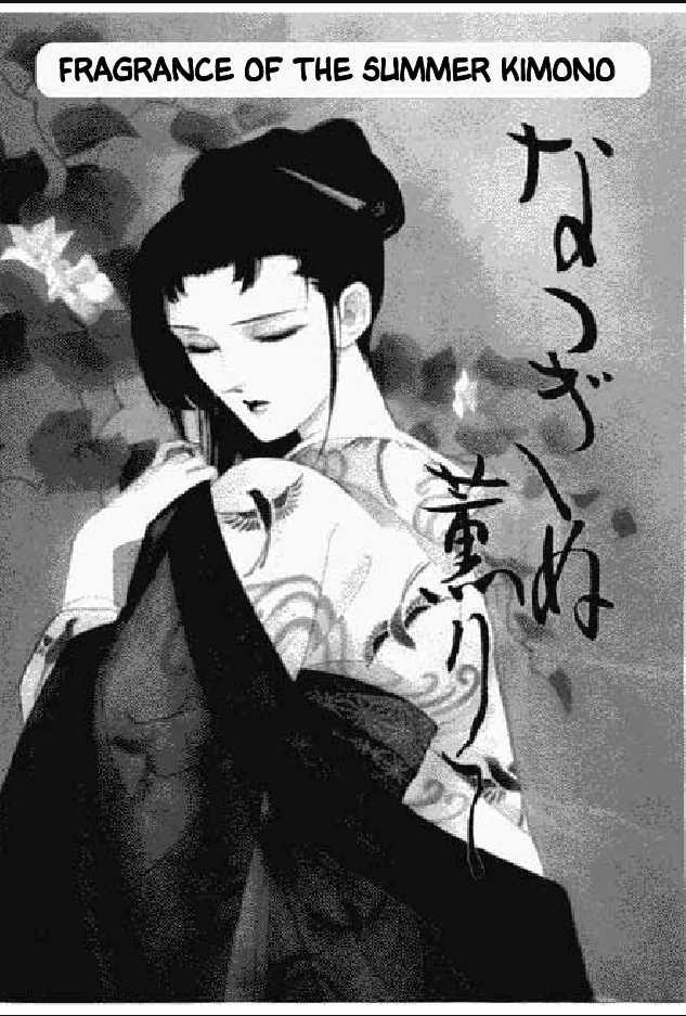 Shuurin no Ki Chapter 1 page 72 - Chapter 1