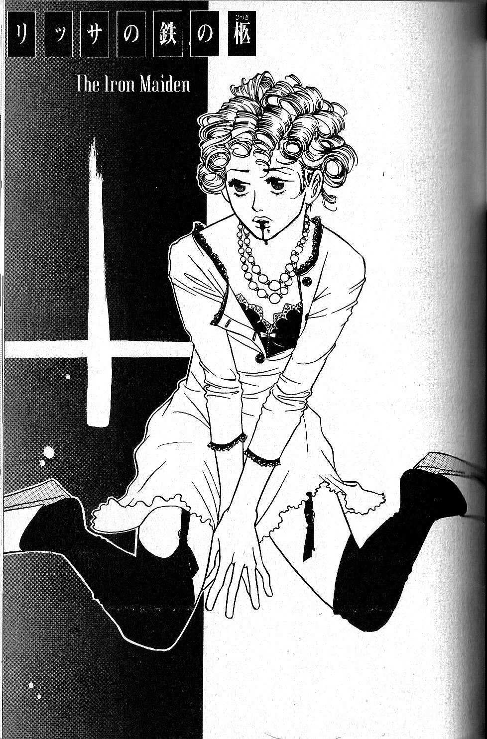 Shuuseki Kairo no Himawari Chapter 2 page 4 - Chapter 2: The Iron Maiden