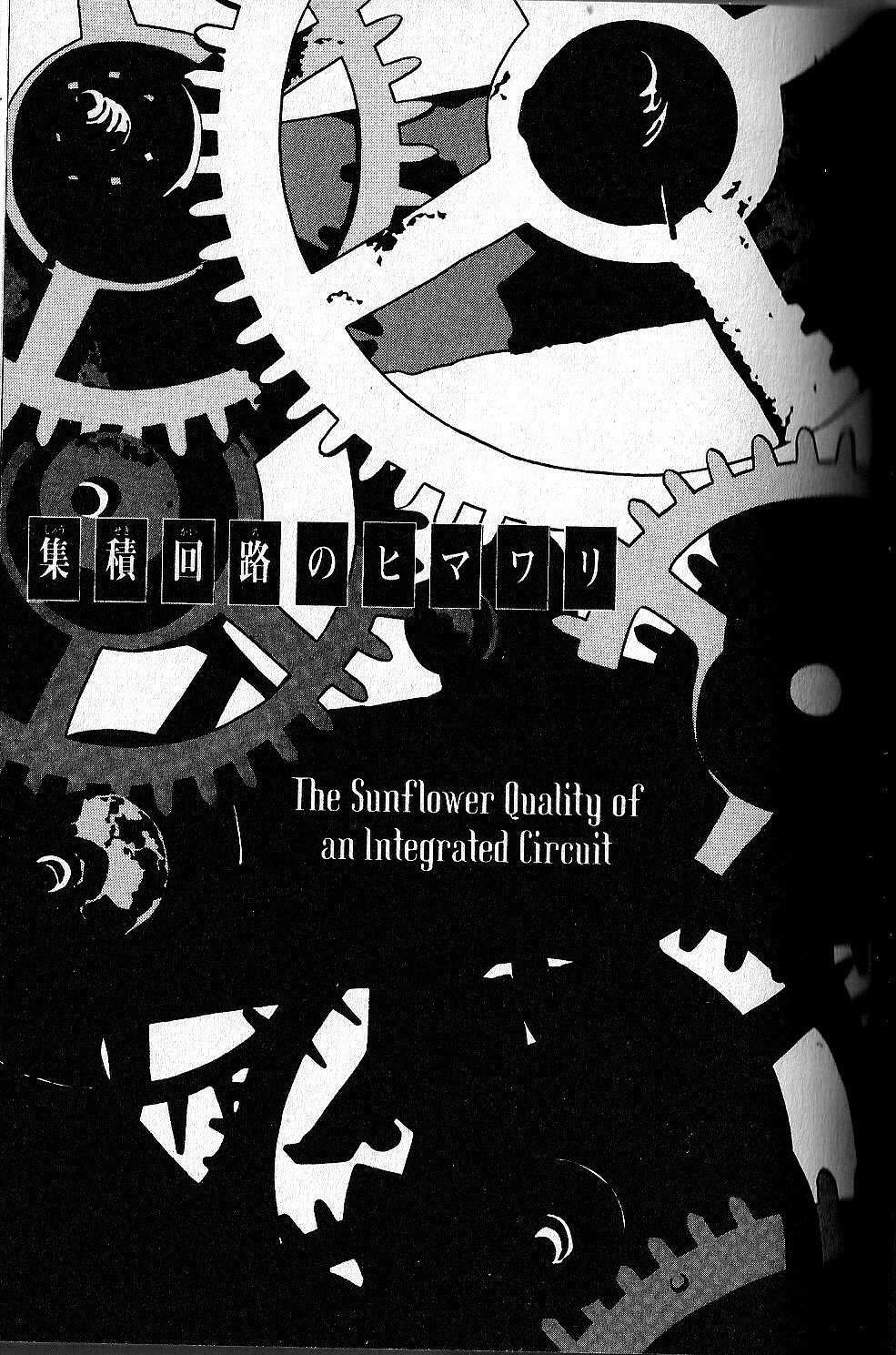 Shuuseki Kairo no Himawari Chapter 3 page 1 - Chapter 3: The Sunflower Quality of an Integrated Circuit